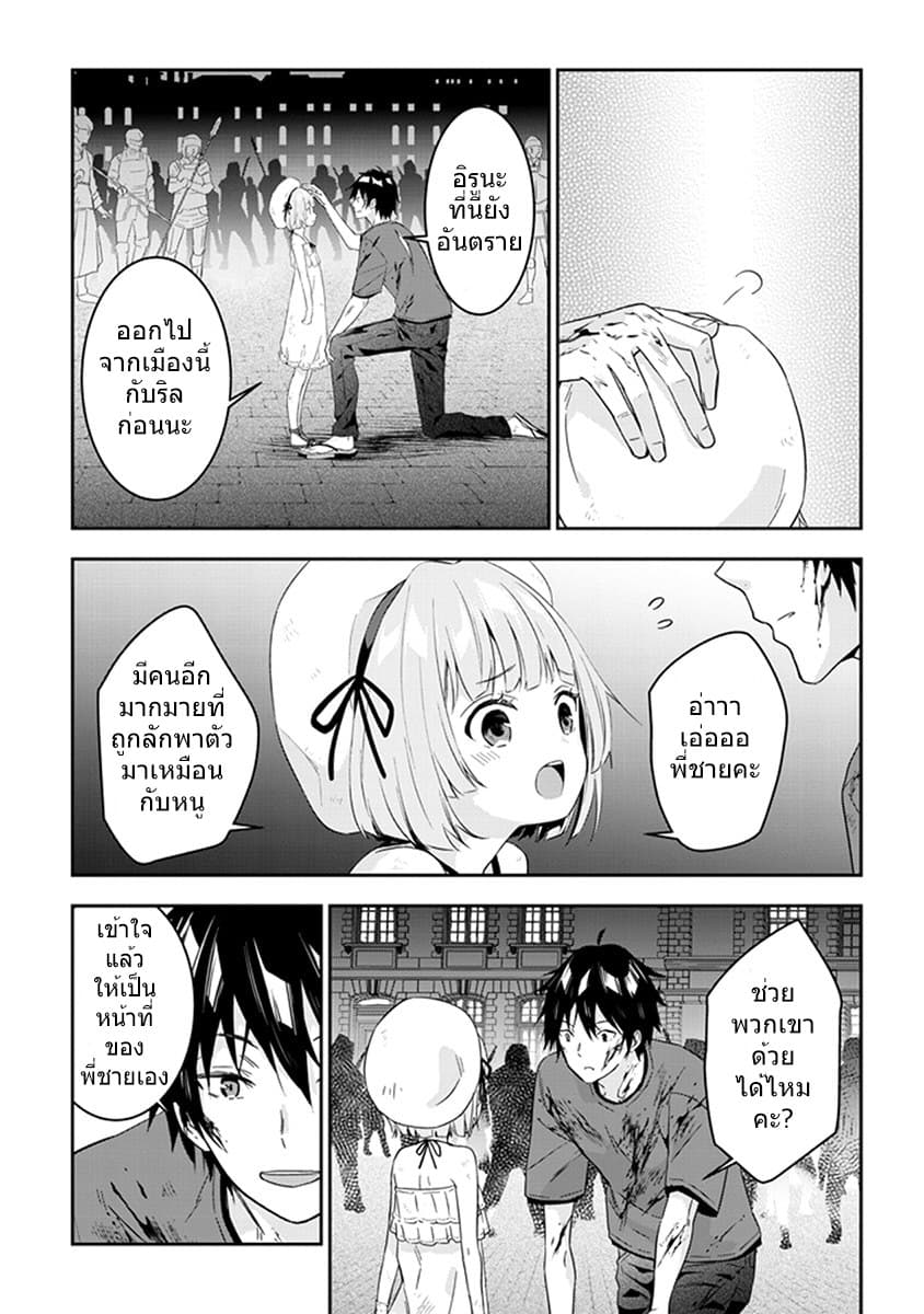 Maou ni Natta node, Dungeon Tsukutte Jingai Musume to Honobono suru จู่ๆก็ได้เป็นจอมมารแล้วไปสร้างดันเจี้ยนกับสาวที่ต่างโลก 9.2-9.2