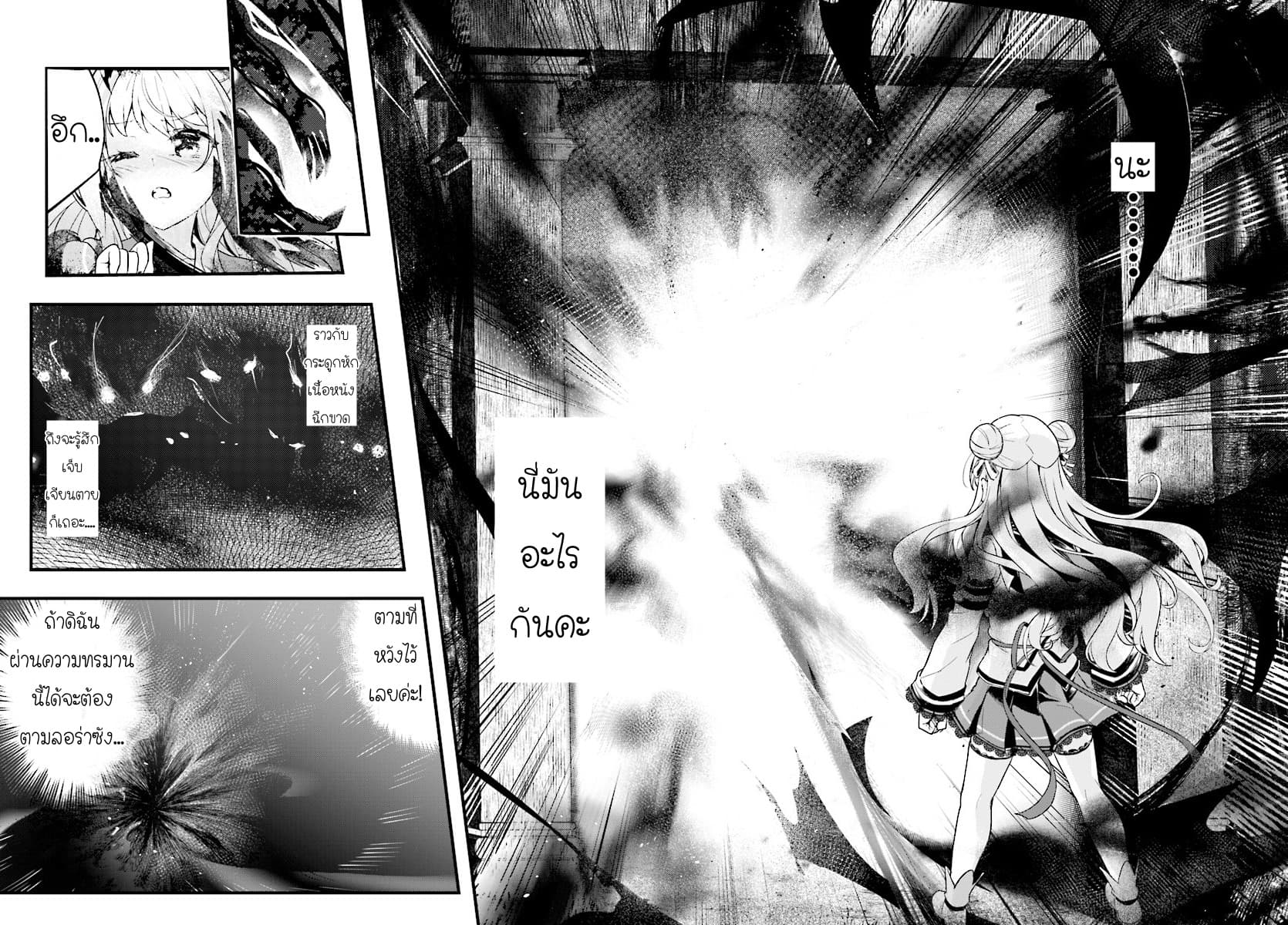 Kenshi o Mezashite Nyugaku Shitanoni Maho Tekisei 9999 Nandesukedo!? 8-การแข่งรอบคัดเลือกเริ่มขึ้นแล้วค่ะ