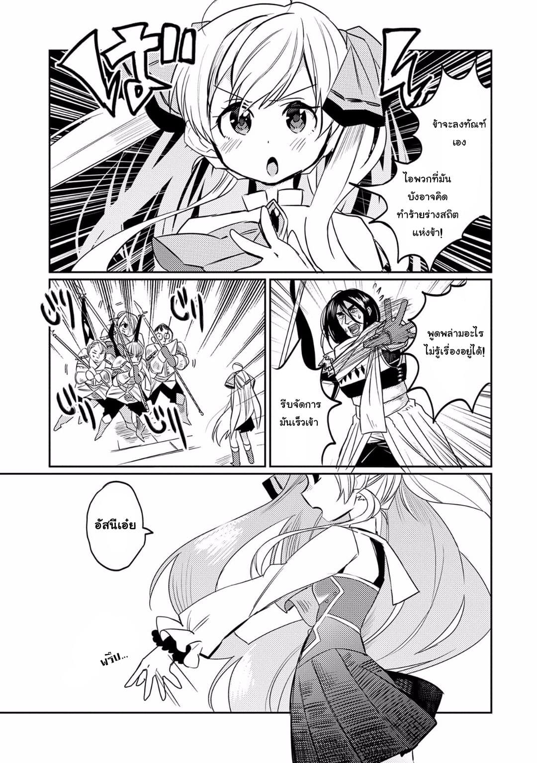 Watashi, Nouryoku wa Heikinchi de tte Itta yo ne! 6-จากลา