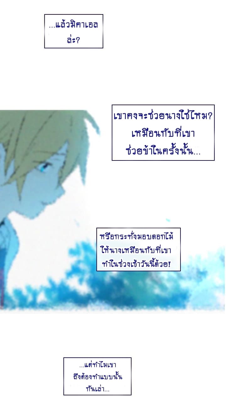 This Witch of Mine แม่มดยันเดเระกับไอ้หนุ่มใจงาม 17-17