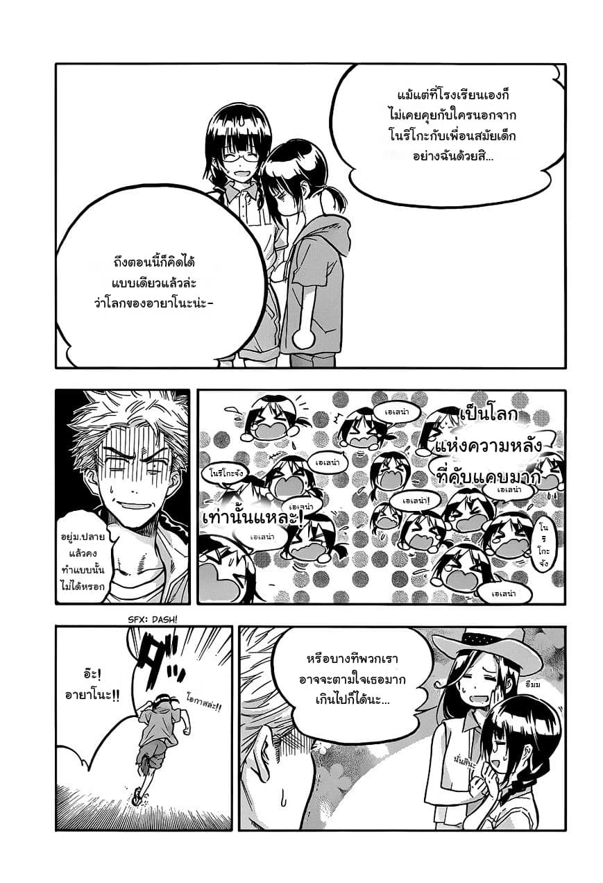Hanebado! - แบดมินตันของฮาเนะซากิ อายาโนะ 2-ชะ...ชาวต่างชาติล่ะ-!