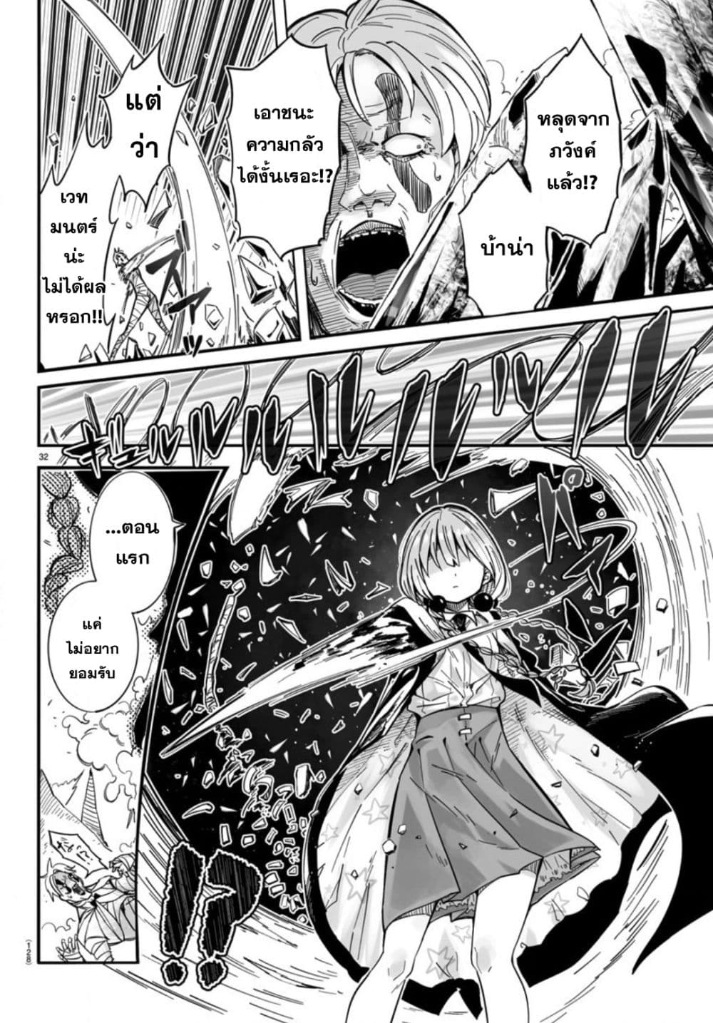 Magical Punch Magical Nuki 2-2