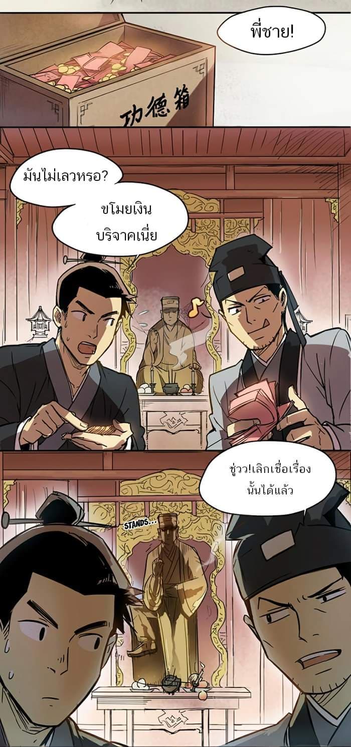 How to Be God 3-3