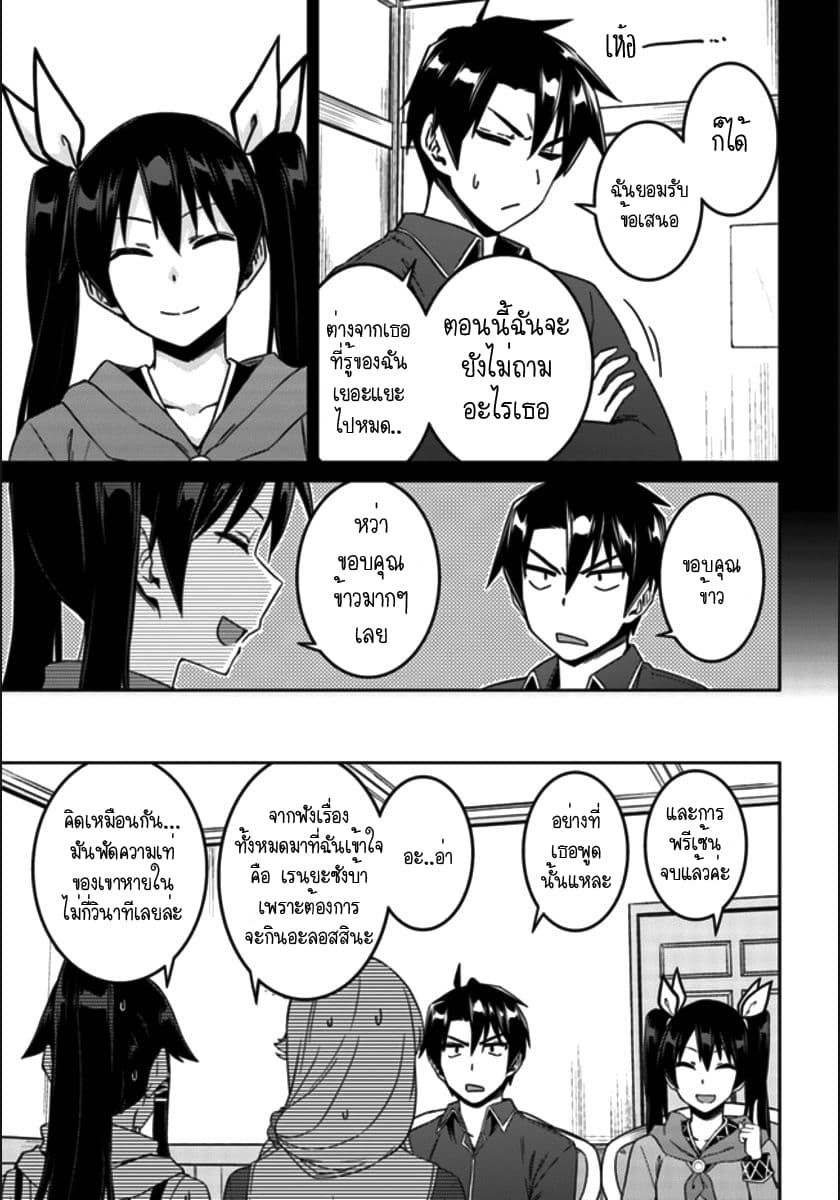 Nidoume no Jinsei wo Isekai de 20-น่าจะเป็นข้อเสนอใหม่