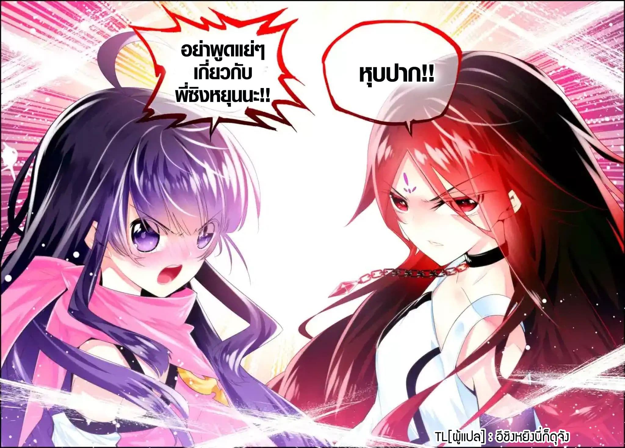 X - Epoch of the Dragon ยุคสมัยแห่งมังกร 33-33