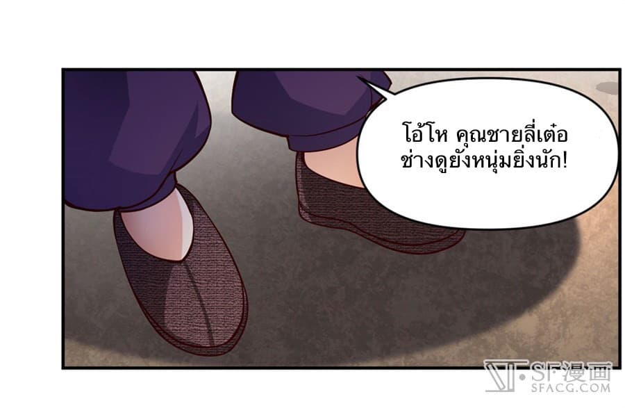 Nobleman and so what? ขุนนางแล้วไงไม่สำคัญหรอก 1-1