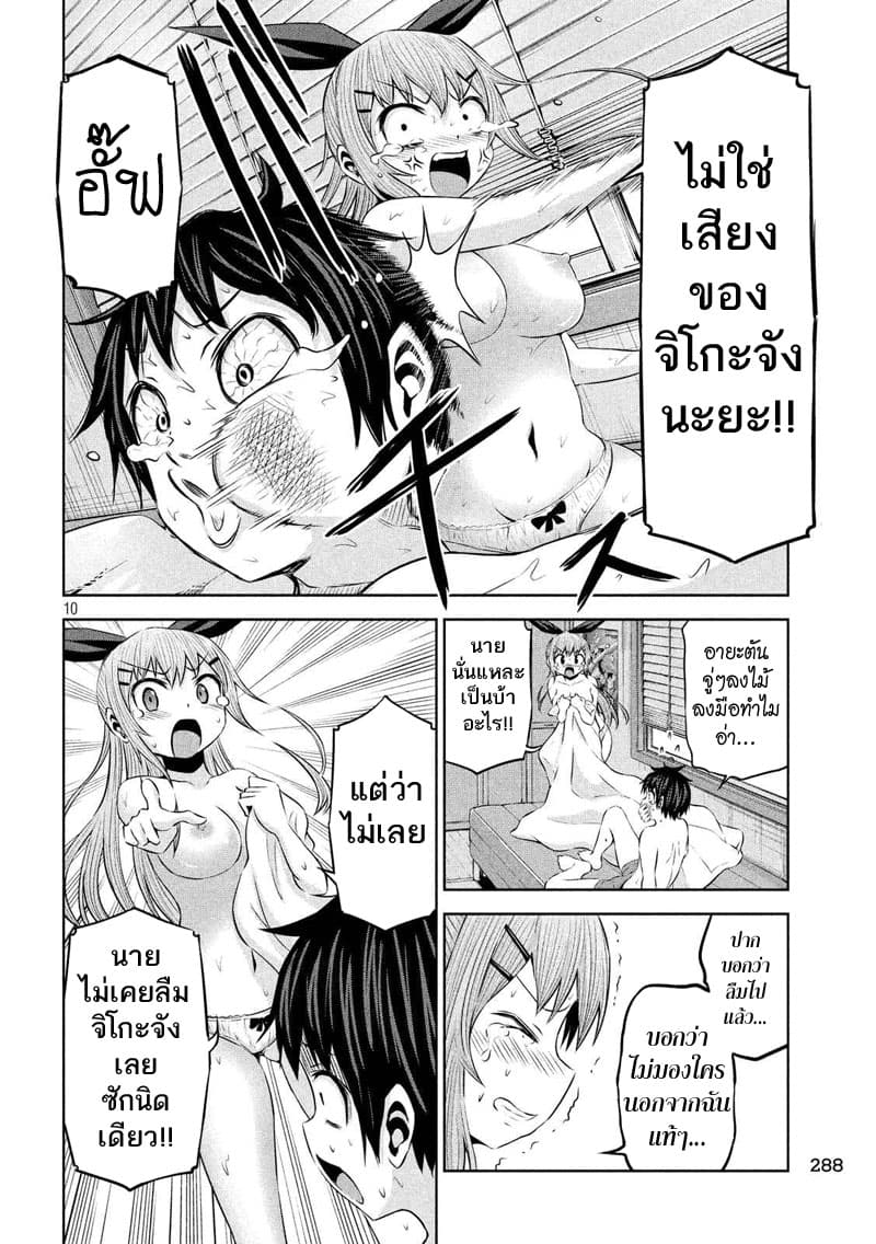 Chikotan, Kowareru 66-เปลี่ยนนางเอกตั้งแต่วันนี้!ในที่สุดความรู้สึกของเนโกะยาชิกิก็...