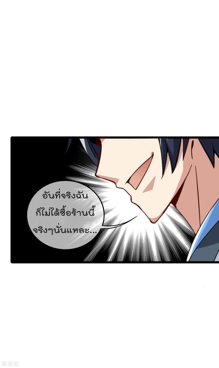I am The Richest  in The World ข้านี่แหละจะรวยที่สุดในโลก! 29-29