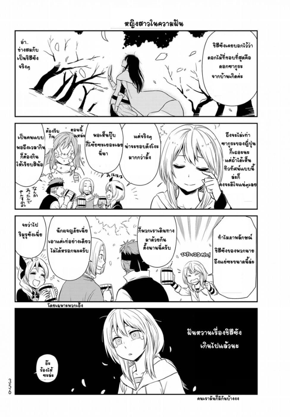 TenSura Nikki Tensei Shitara Slime Datta Ken 17-17
