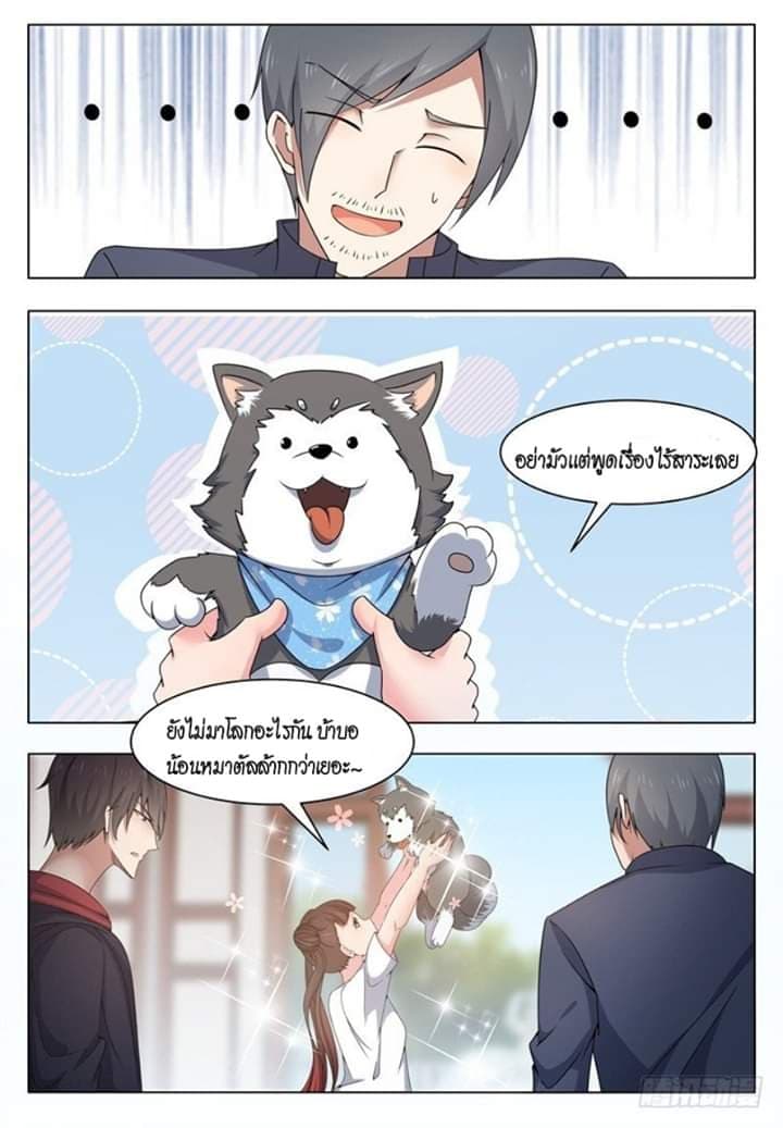 The Strongest God King มหาเทพไร้พ่าย 14-14