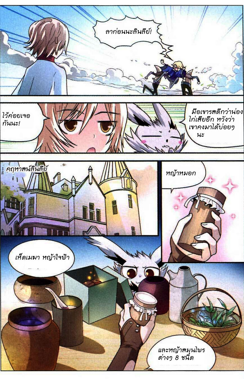 Panlong 77-ส่วนผสมครบถ้วน