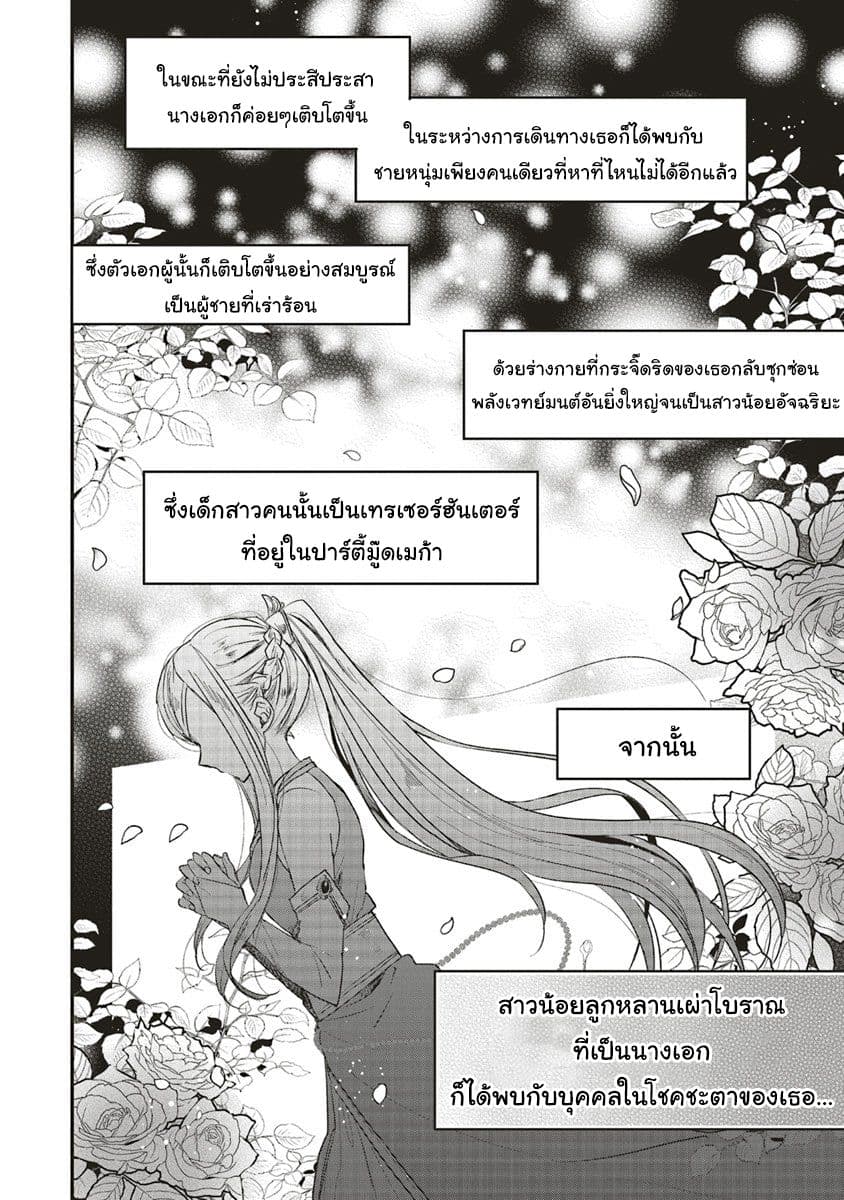 Yuusha-sama No Osananajimi To Iu Shokugyou No Make Heroin Ni Tensei Shita No De, Chougou-shi Ni Job Change Shimasu. 1-1