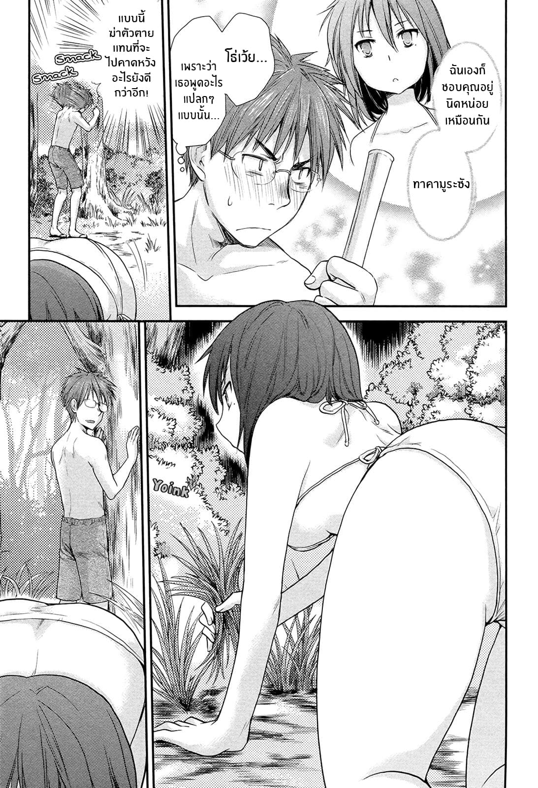 Henjo - Hen na Joshi Kousei Amaguri Senko 4-4