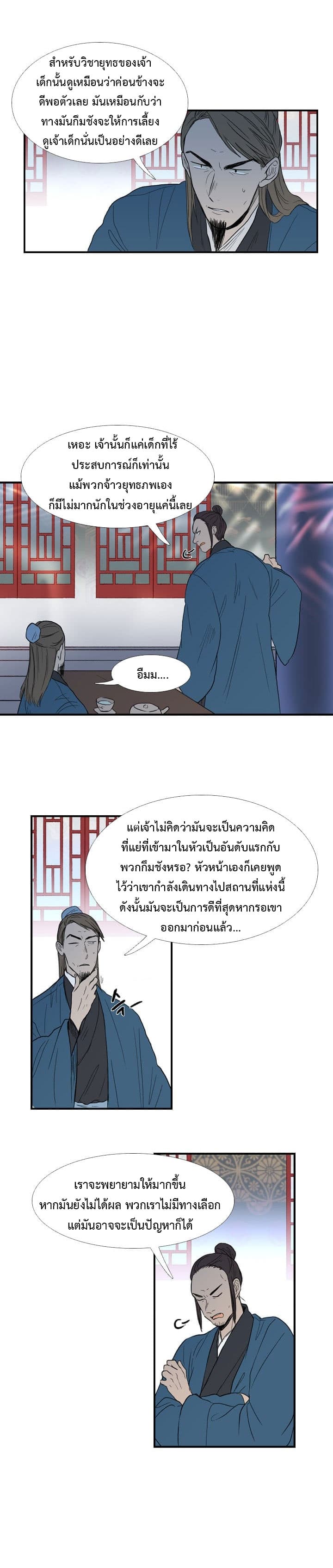The Scholar's Reincarnation 22-22