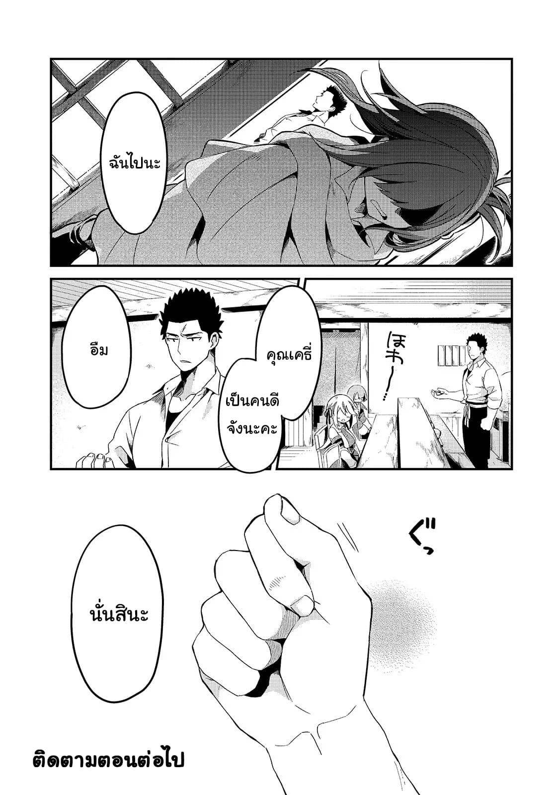 Tsuihousha Shokudou e Youkoso! 6-ช่วยให้เธอถูกขับไล่จากปาร์ตี้มืด II