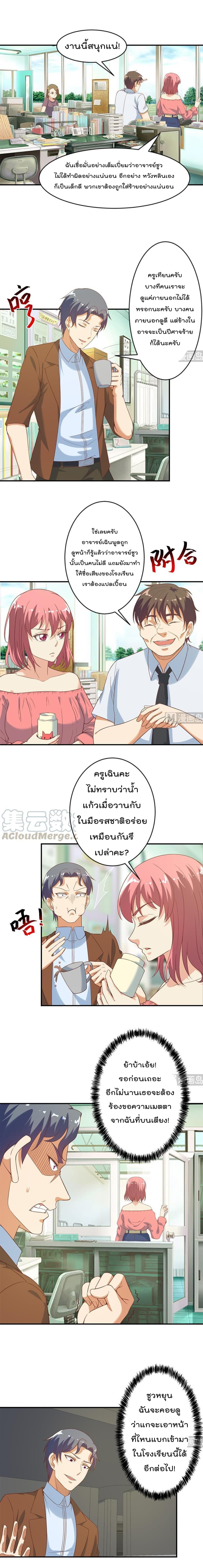 Master Cultivation Return โคตรเซียนเกรียนกลับมาเกิดใหม่ 31-31