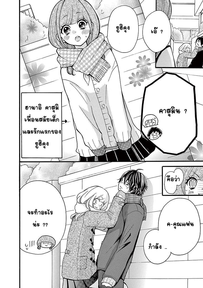 Momoiro Ome-chen Second Season 2 2-2