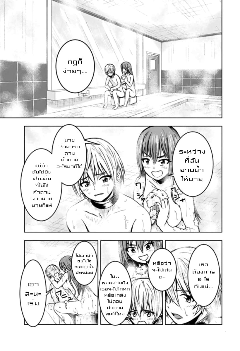 Mina-sama no Omocha desu 6-6