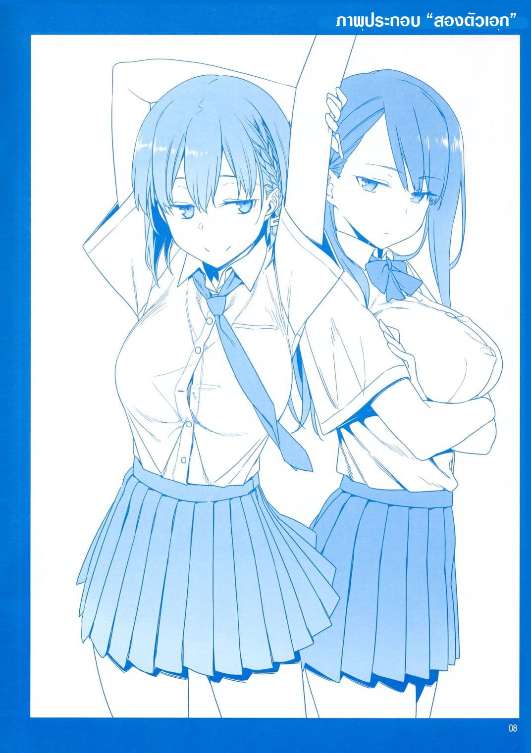 Getsuyoubi no Tawawa (Pre-serialization) วันจันทร์อันเด้งดึ๋ง 1.5-1.5