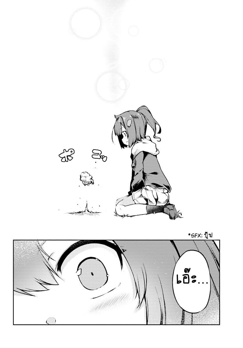 Buta Koushaku ni Tensei Shitakara, Kondo wa Kimi ni Suki to Iitai 2-มีอะไรผิดปกติรึป่าวนะ