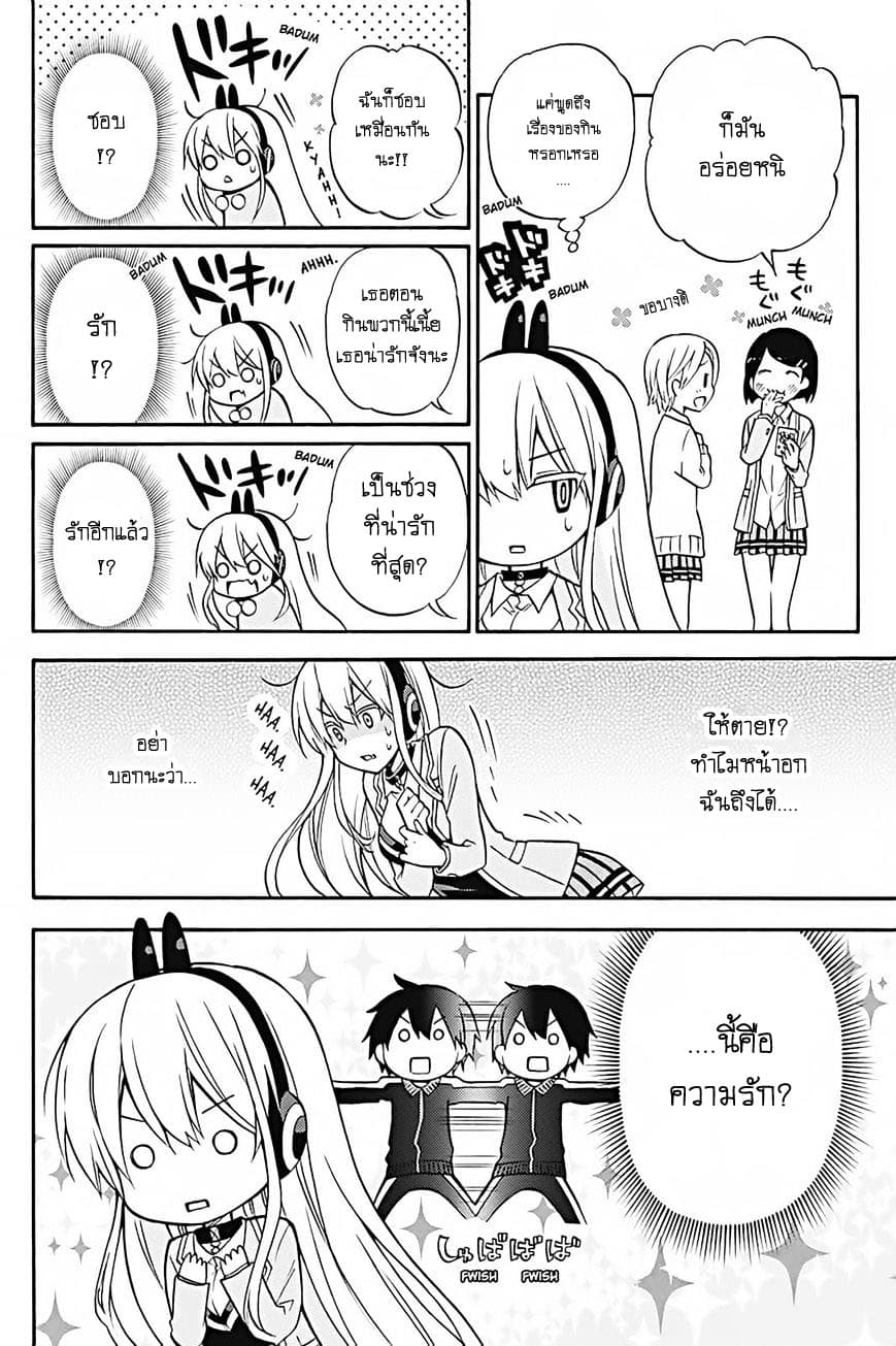Kyou no Cerberus 30-สุนัขอาละวาด