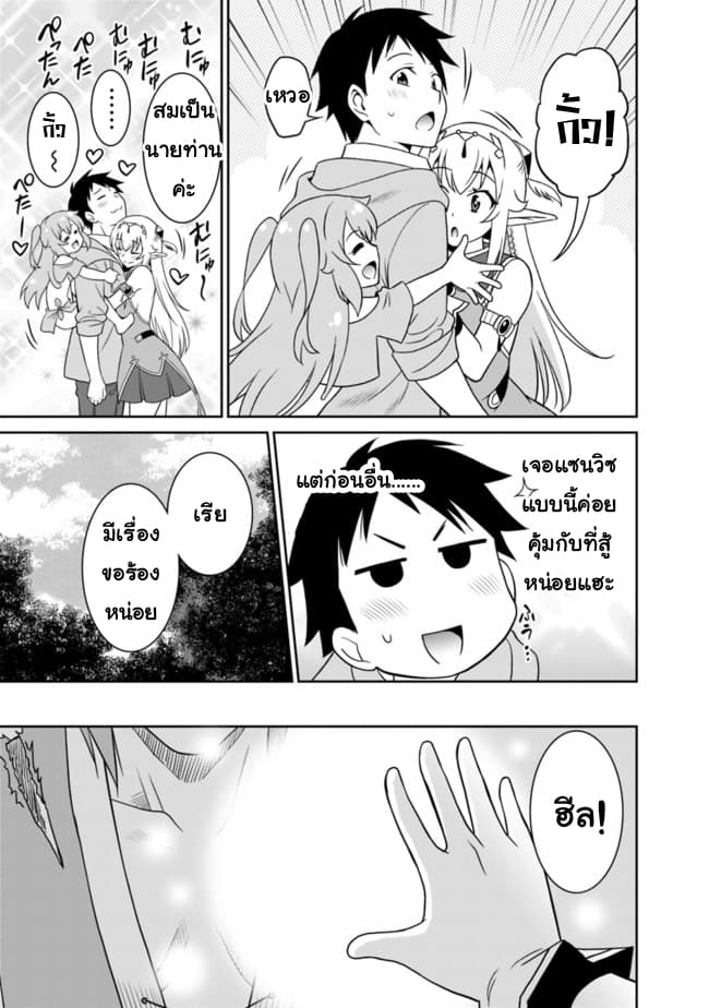 Saikyou no Shuzoku ga Ningen datta Ken เผ่ามนุษย์แกร่งสุดโลก 8-8