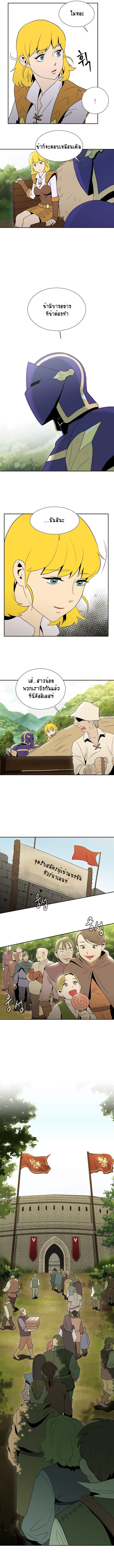 Skeleton Soldier Couldn't Protect the Dungeon นักรบโครงกระดูก ผู้มิอาจปกปักดันเจี้ยน 23-23