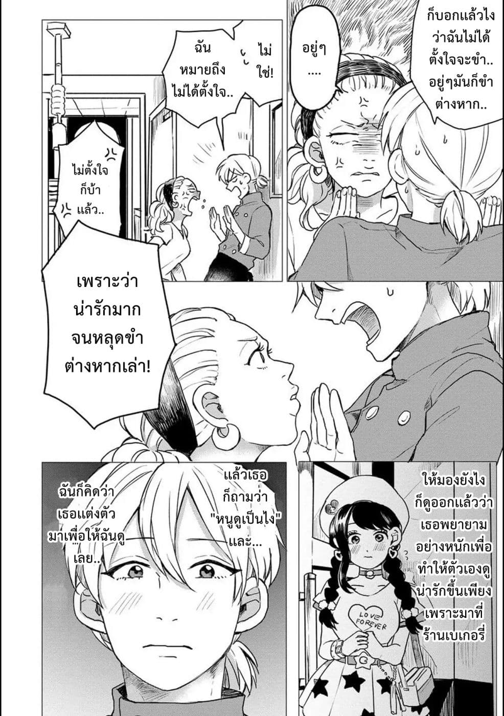 Aoi-san wa 16-sai Toshishita คุณอาโออิอายุน้อยกว่าผม 16 ปี 7-7