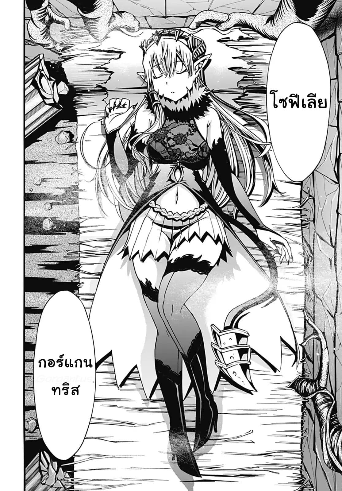 Magatsu Wanashi no Yuusha Kari 1-1