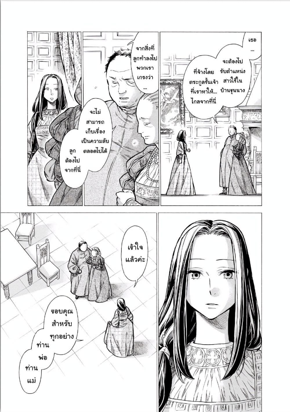 Arte 31-เรื่องส่วนตัว (2)