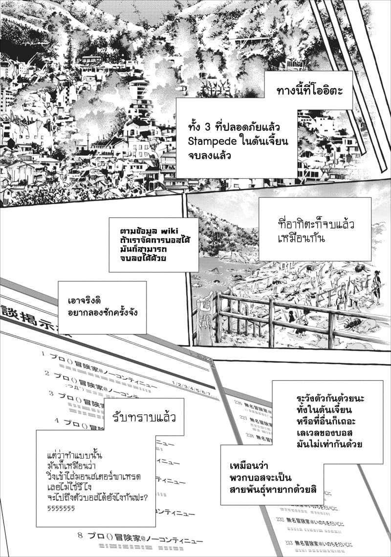Boken-ka ni Narou! ~ Sukiruboodo de Danjon Kouryaku ~ 11-11