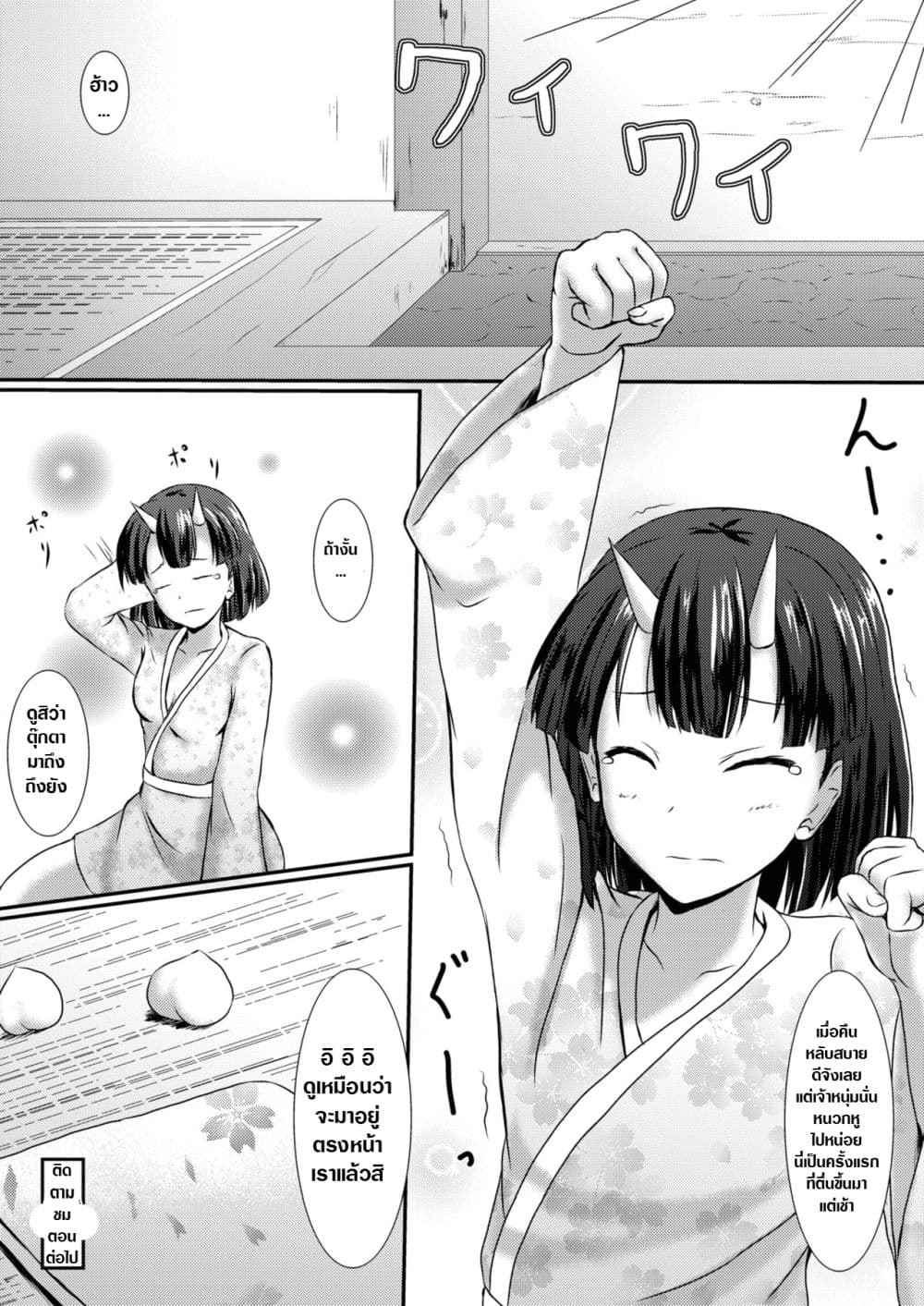 Komomotarou Ge no Maki 1-1