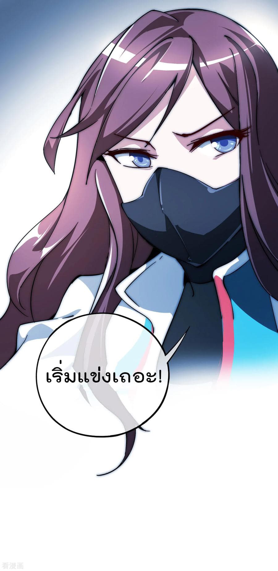 I am The Richest  in The World ข้านี่แหละจะรวยที่สุดในโลก! 11-11