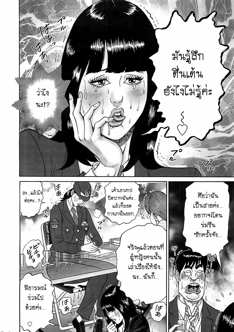 Zetsubou no Hantou 8-8