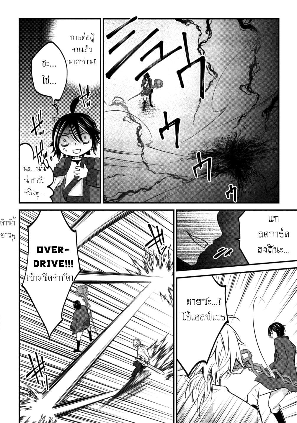 Arafoo Shachiku no Golem Master 5-5