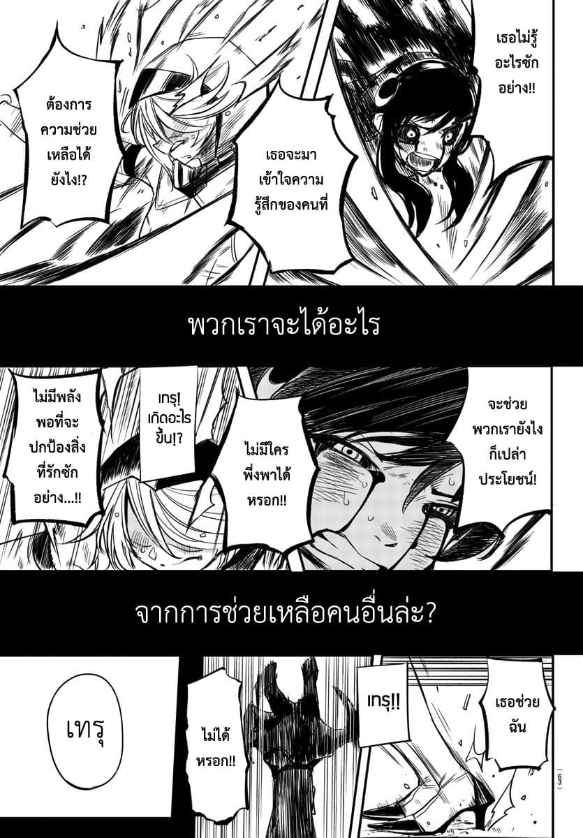 SHY 4-ทั้งหมดในใจฉัน