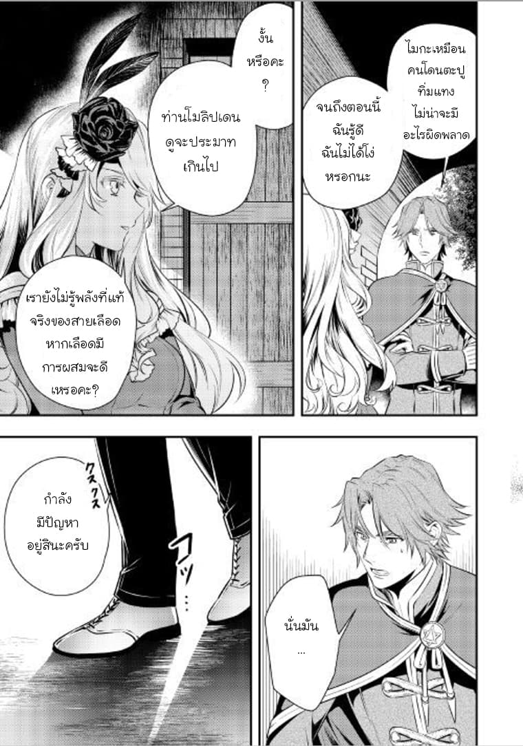 Kokuou Heika no Daimeiwaku na Kyuukon 6-6