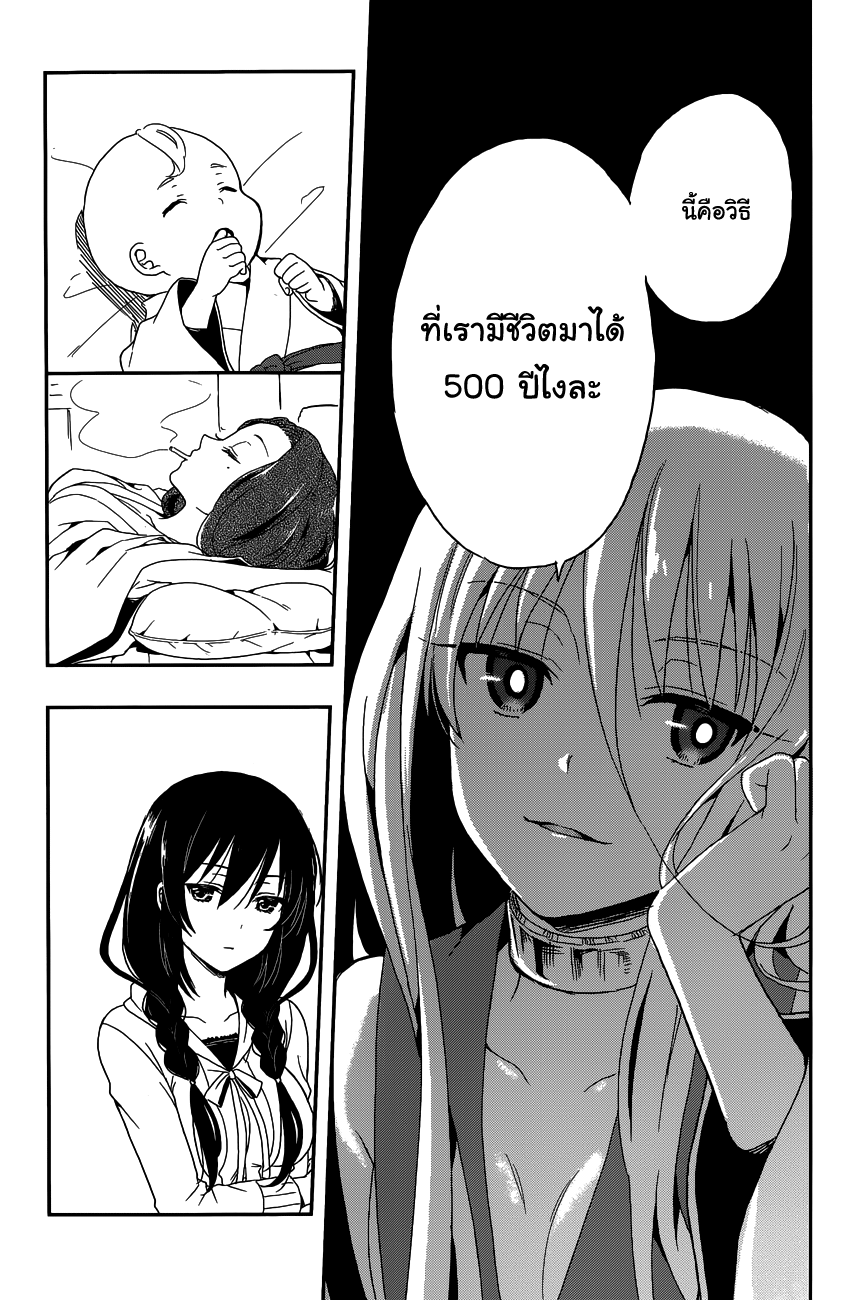 Kono Shima ni wa Midara de Jaaku na Mono ga Sumu 5-5