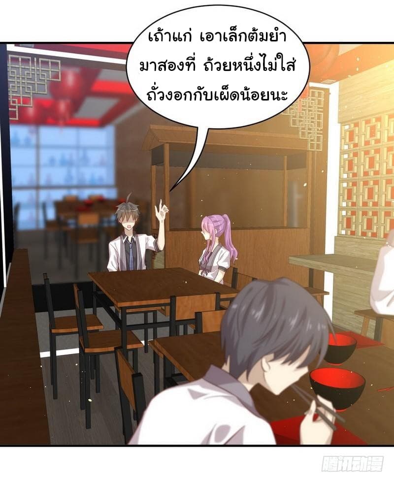 Immortal Swordsman in The Reverse World ราชันนักดาบอมตะ 23-23