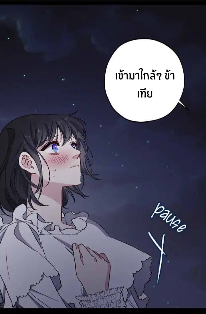 The Tyrant's First Love 13-13