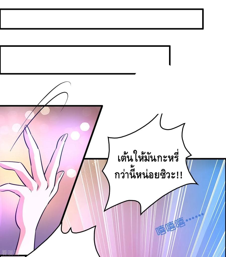 Become God Merchant in The Other World ข้ามต่างโลกเพื่อเป็นพ่อค้าเทพสุดมั่งคั่ง 32-32