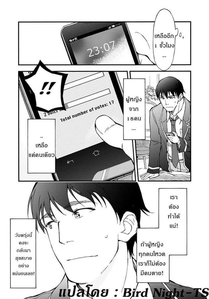 Touhyou Game - Anata ni Kuroki Ippyou o 5-5
