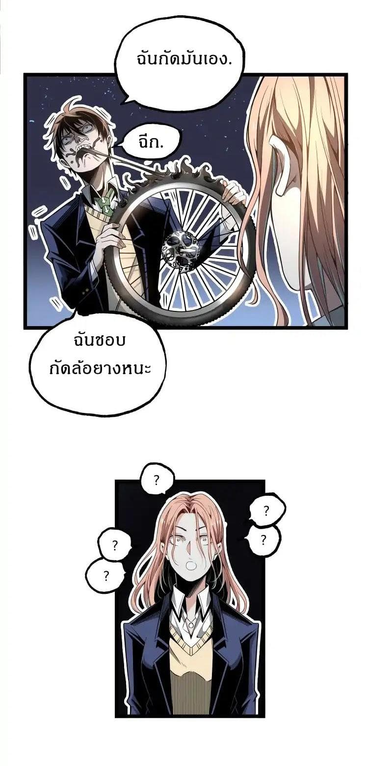 Ominous Liar 1-1