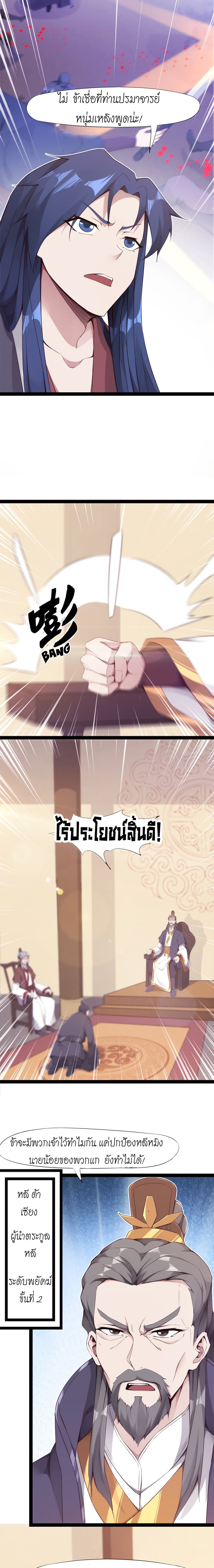 Path of the Sword 5-5