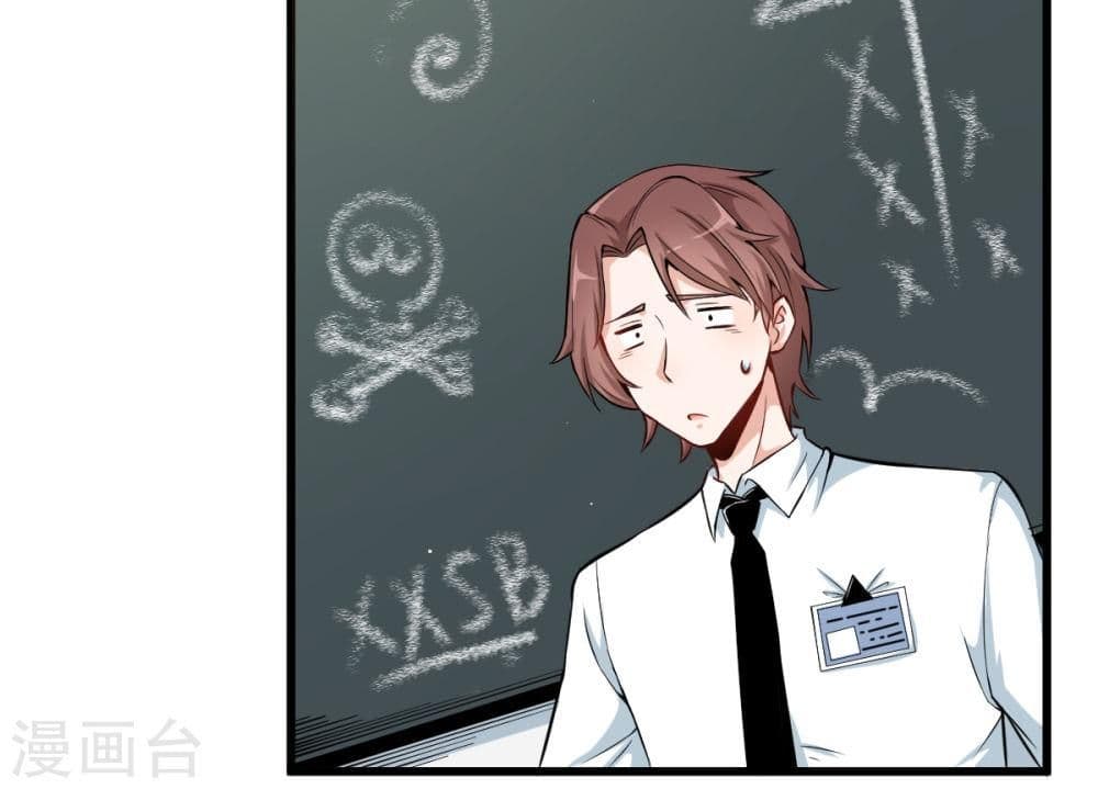 Teacher Mad System 1-1