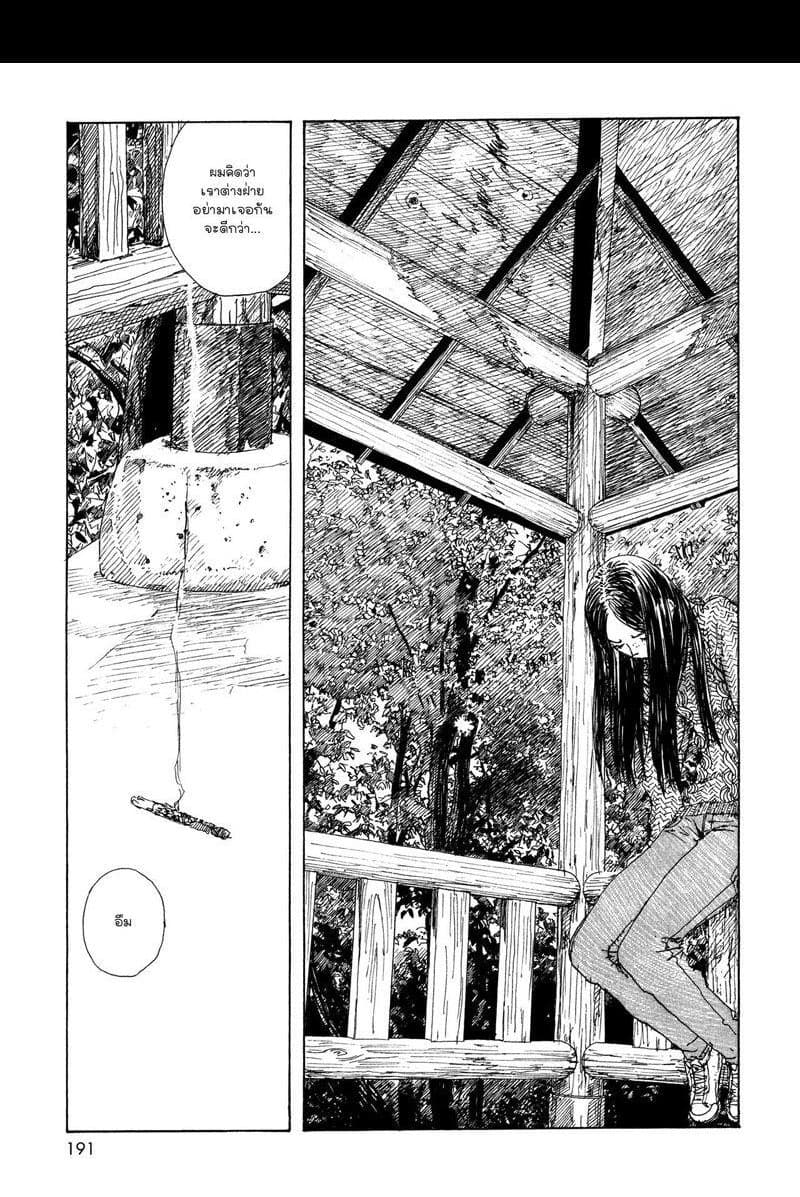 Omoide Emanon 3-การเดินทางแห่งเอมะนอน 1967