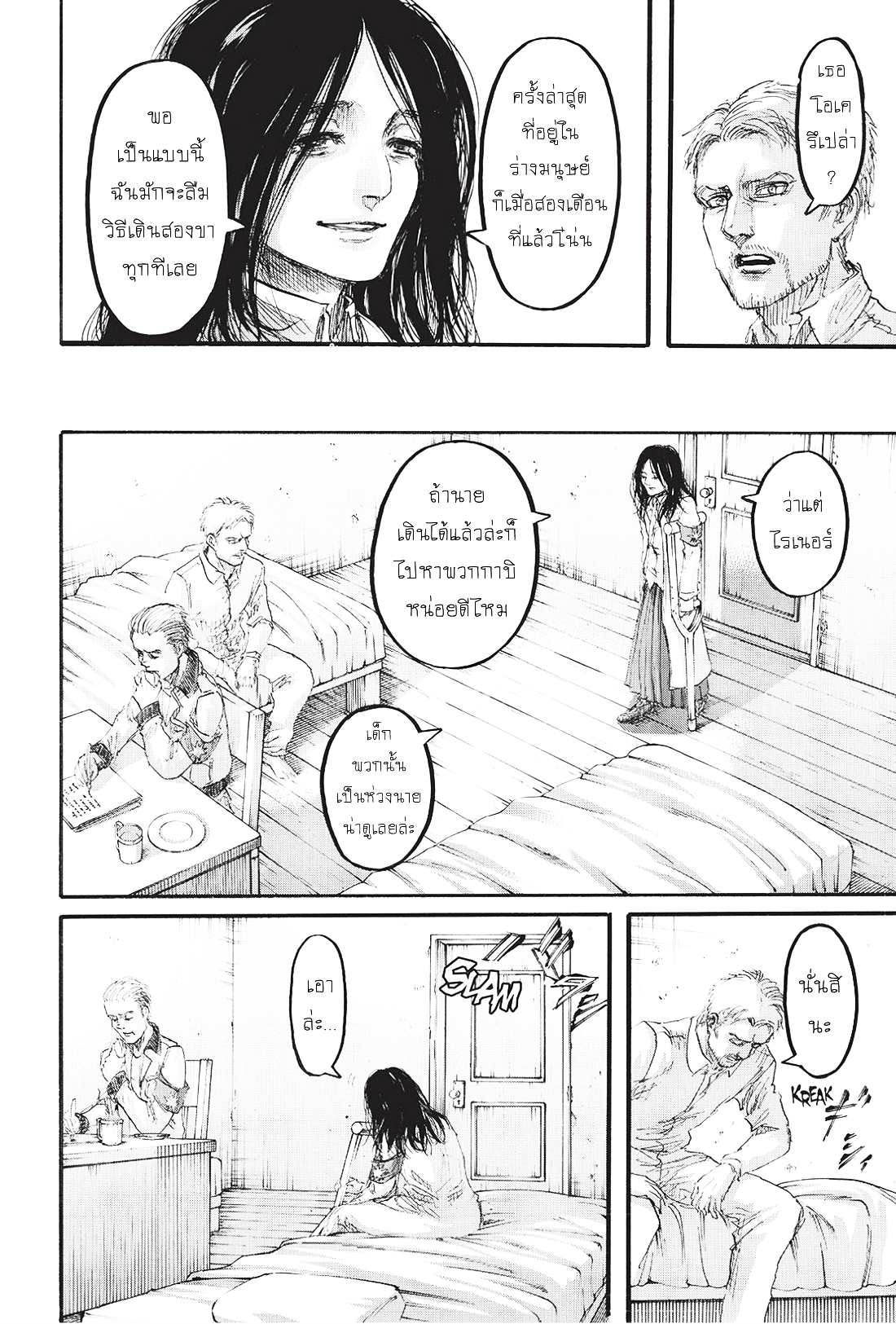 Attack on Titan 93-ขบวนรถไฟยามราตรี