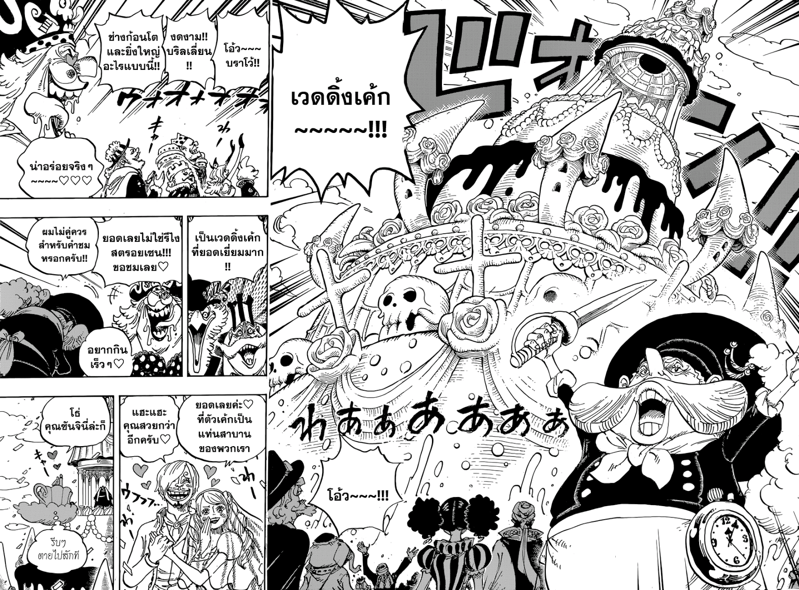 One Piece 862-เหล่าคนที่มีสติปัญญา