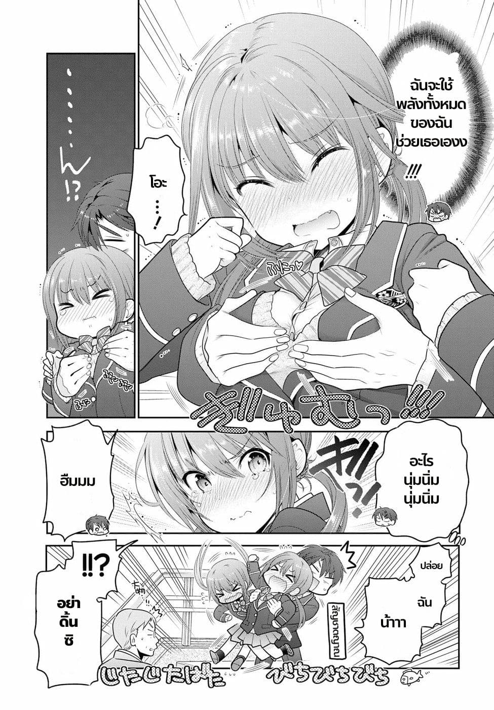 Shishunki-chan no Shitsukekata 0-0
