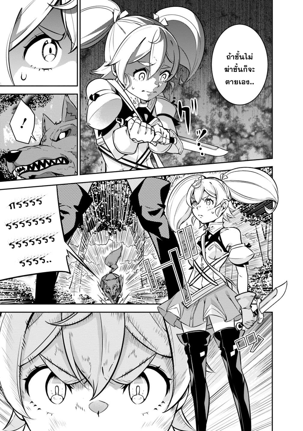 Shijou Saikyou no Mahou Kenshi 12-12